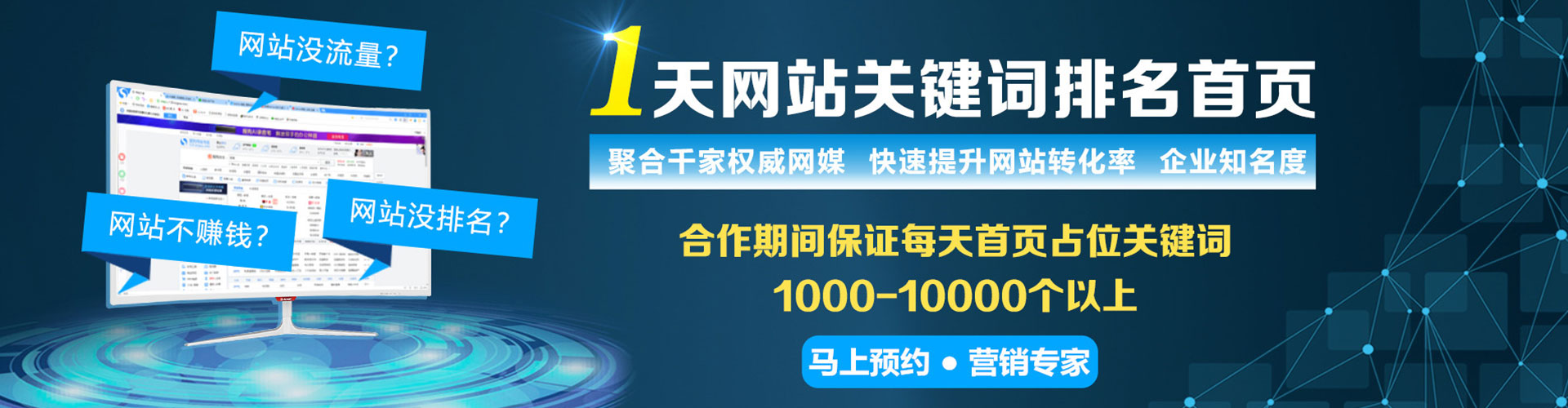 泰州百度网络推广